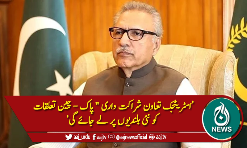 'پاکستان سی پیک منصوبے کی بروقت تکمیل کے لیے پرعزم ہے'