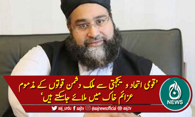 'محرم ہمیں قربانی، ایثار اور برداشت کا درس دیتا ہے'