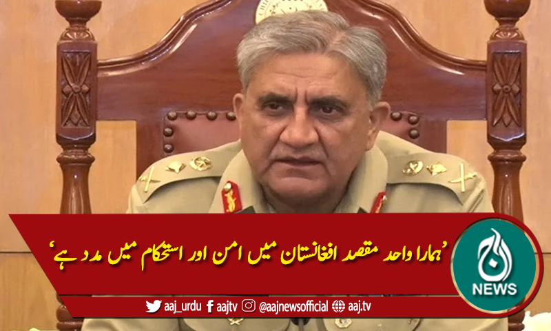 'افغانستان میں جاری تنازعے میں ہمارا کوئی فیورٹ نہیں'