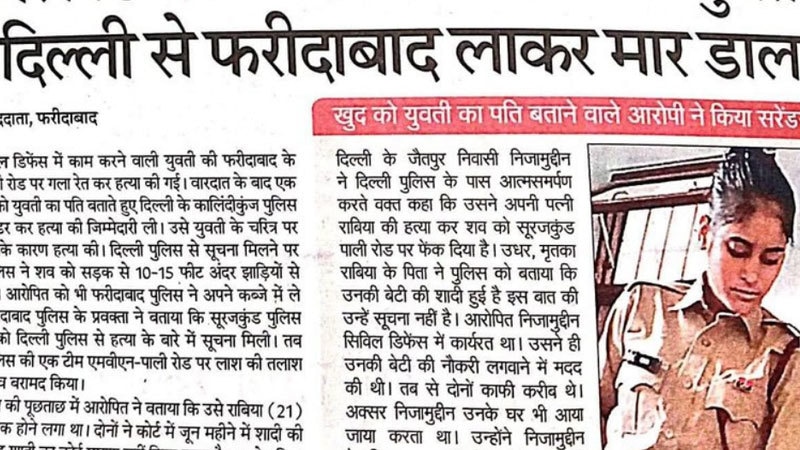 بھارت: خاتون پولیس اہلکار کا گینگ ریپ،پولیس افسران ملوث