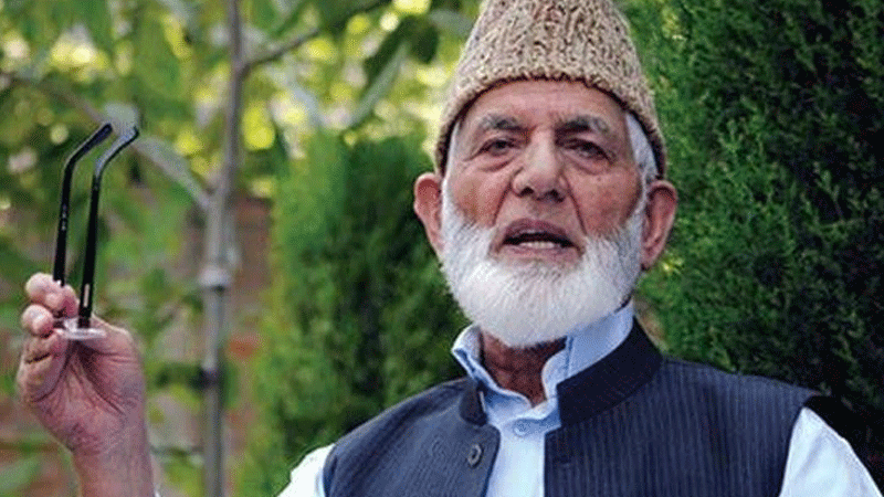 علی گیلانی کی زندگی مزاحمت کا استعارہ، تعزیتی ریفرنس