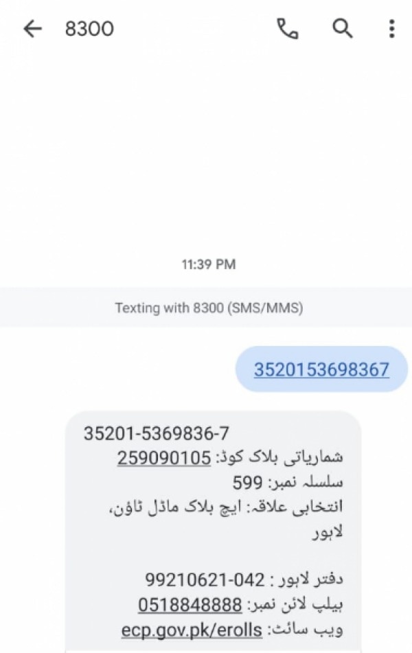 لندن میں موجود نواز شریف نے پاکستان سے کورونا ویکسین لگوالی...؟