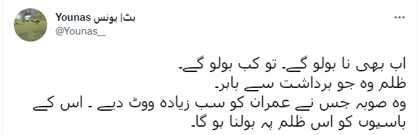 نسوار کی قیمتیں بڑھانے کا معاہدہ: 'پی ٹی آئی تو گئی خیبرپختونخوا سے'