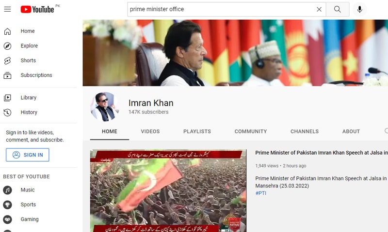 وزیراعظم ہاؤس کے ذاتی یوٹیوب اکاؤنٹ کا نام عمران خان میں تبدیل