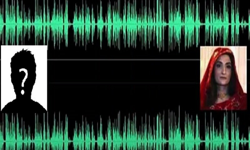توشہ خانہ کے تحائف، بشریٰ بی بی کی ایک اور آڈیو لیک منظر عام پر آگئی