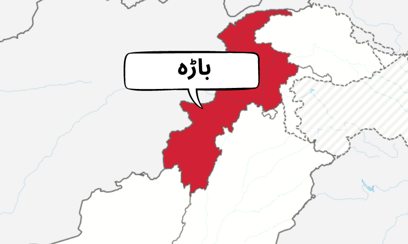 باڑہ میں بم دھماکا، 2 افراد زخمی