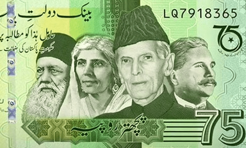 کراچی کے شہری 75 روپے کا نیا نوٹ استعمال کرنے سے انکاری کیوں؟