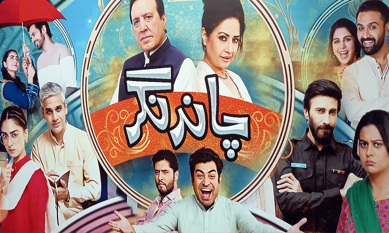 رمضان اسپیشل ڈرامہ، عتیقہ اوڈھو اپنے منفرد انداز سے دل جیت لیے