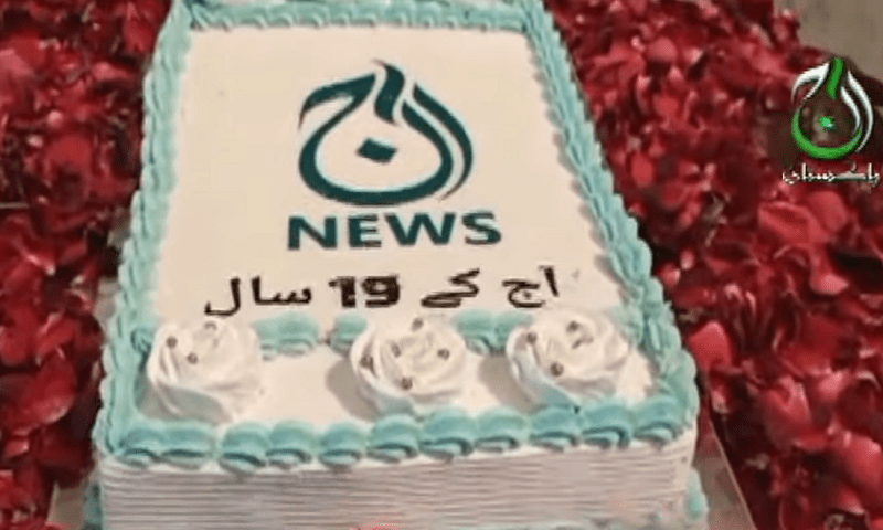 آج نیوز 19 سال کا ہوگیا