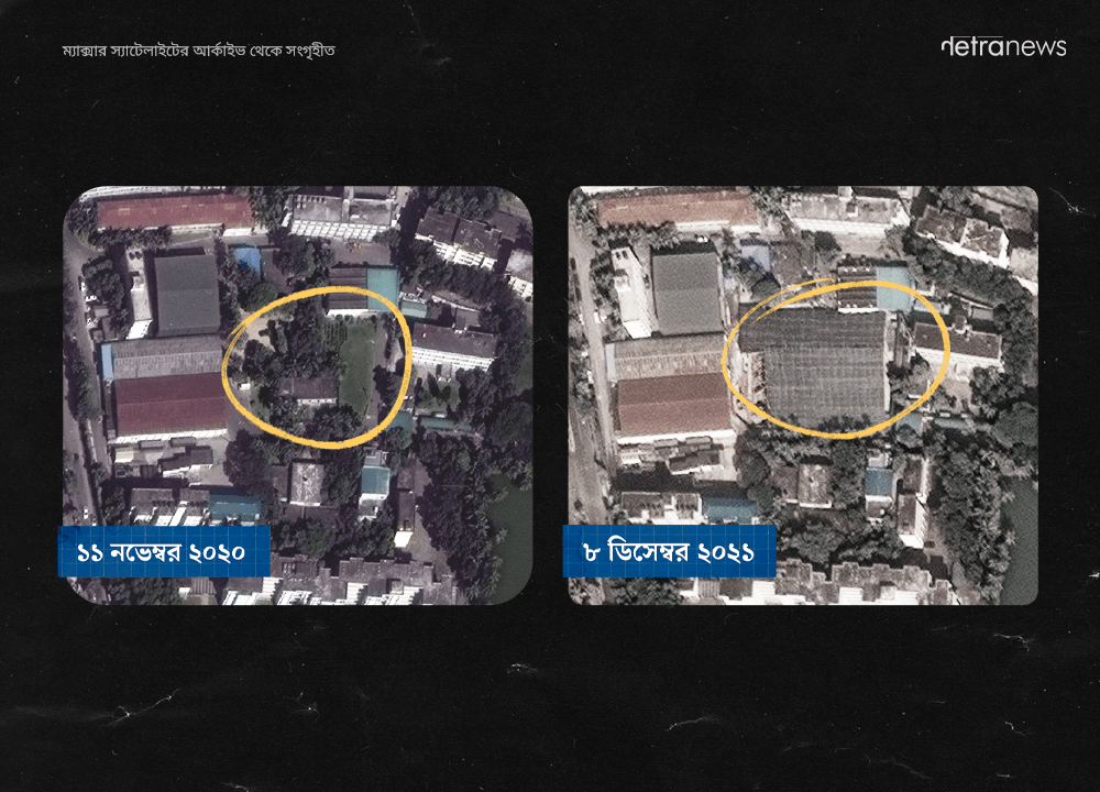 میکسر سیٹلائٹ: 11 نومبر 2020 [L] اور 8 دسمبر 2021 کو عیناگھر [R]