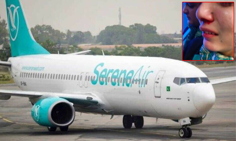 سابق کمشنر کوئٹہ کی بیٹی کا نجی ایئرلائن کے عملے پر حملہ، دانت توڑ دیے