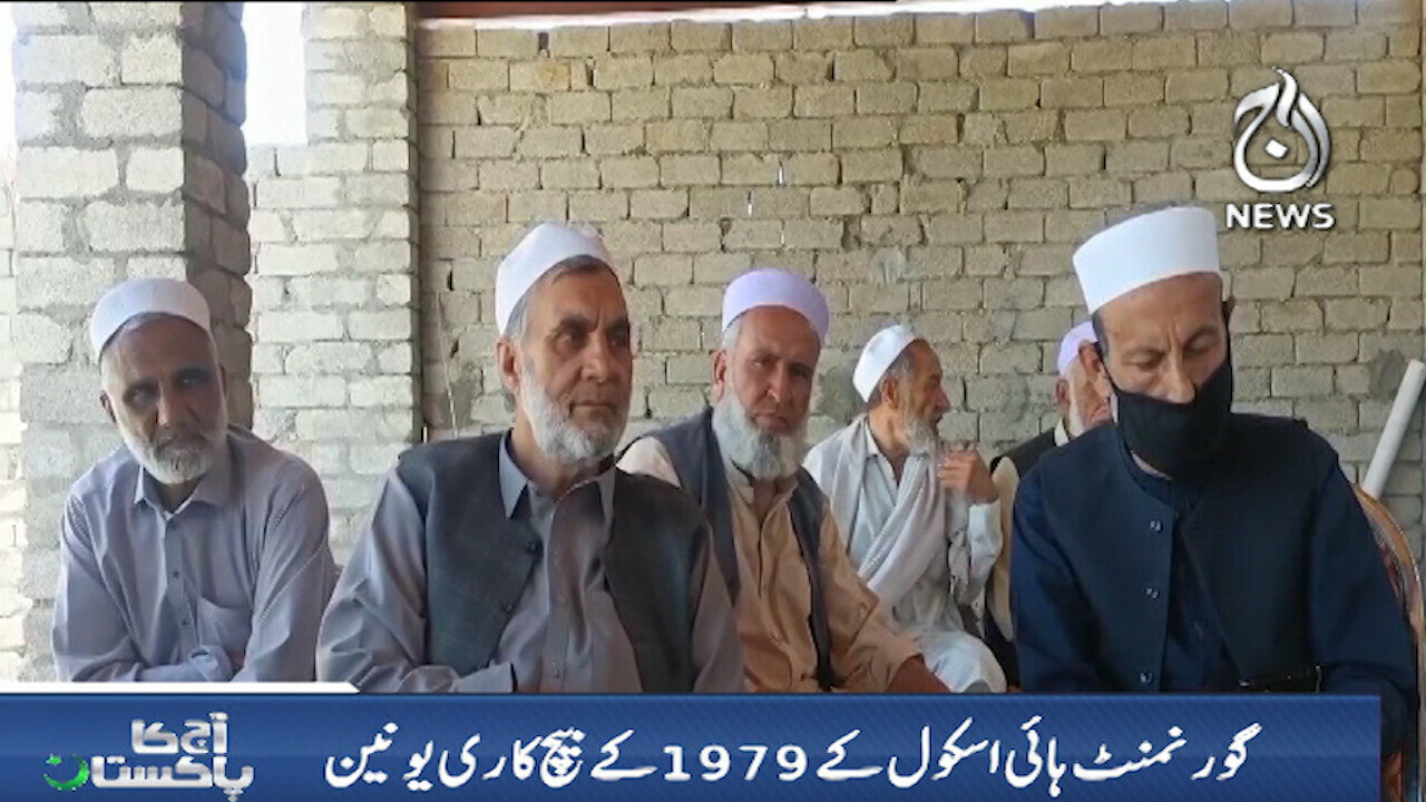 46 سل بعد اسکول کے یاروں کا ملن، سفید داڑھیوں سے بچپن جھانکنے لگا