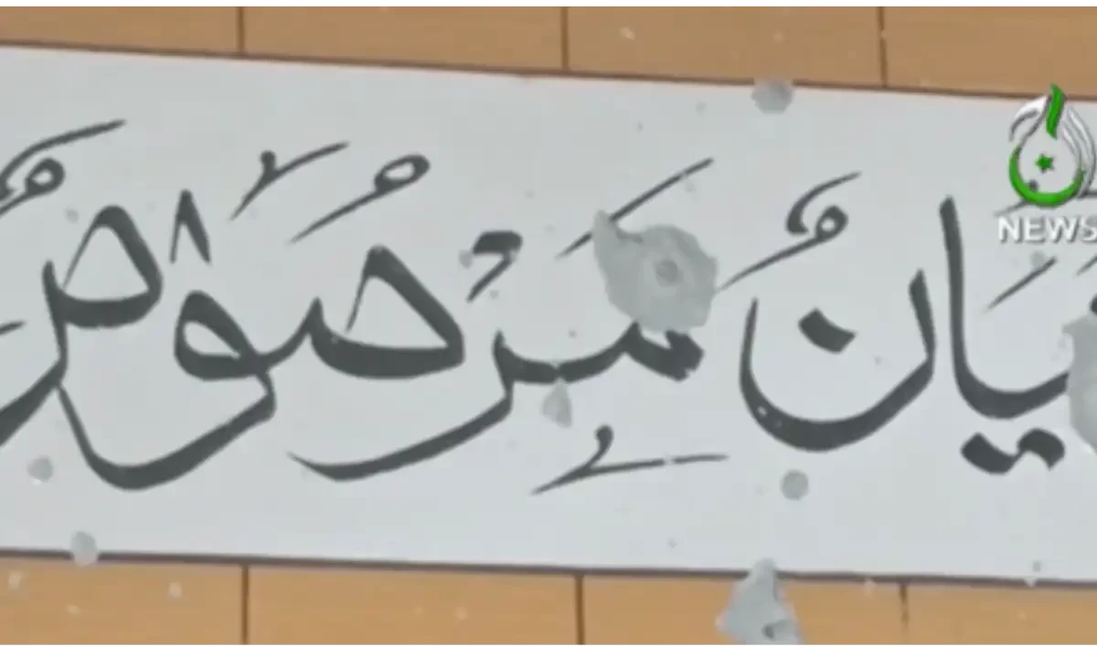 Bunyan-un-Marsoos: Name came from mosque destroyed in Indian attack