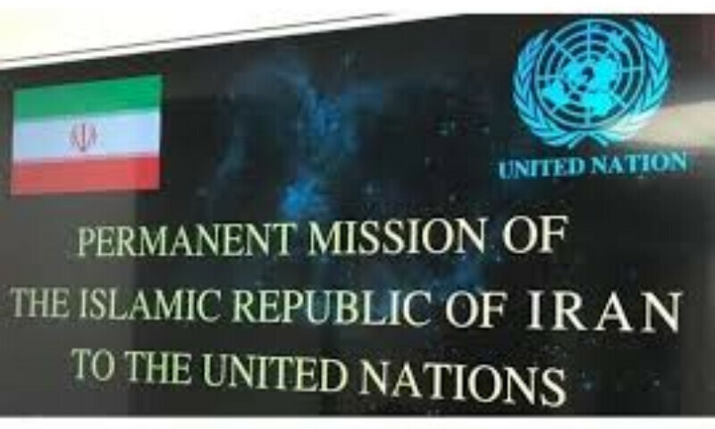 ایرانی مشن اقوام متحدہ نے صیہونیوں کے اسپتال کو نشانہ کے جھوٹے دعوے کو مسترد کردیا