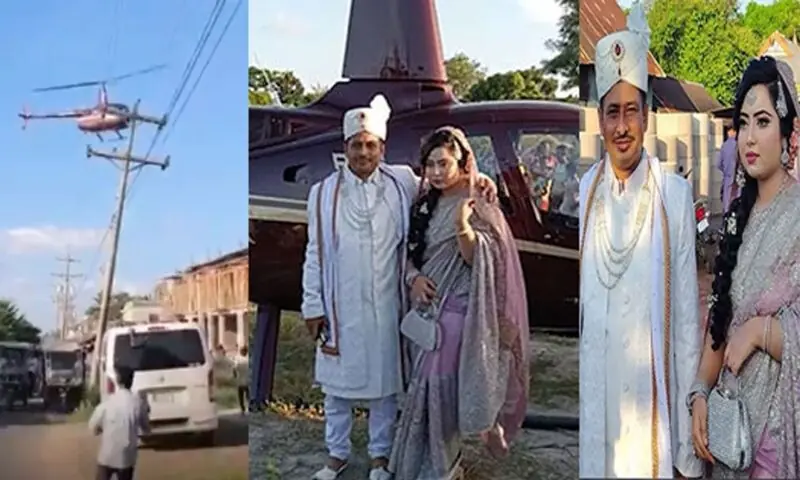 پہلی بیوی کےچھوڑ جانے کے بعد شوہر ہیلی کاپٹر میں دوسری دلہن گھرلے آیا