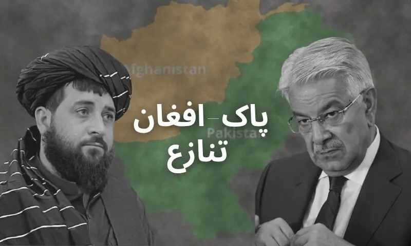 پاک افغان کشیدگی