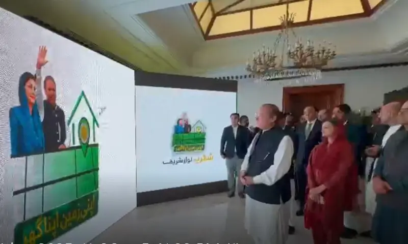 Nawaz Sharif inaugurated the “Apni Zameen, Apna Ghar” housing programme.