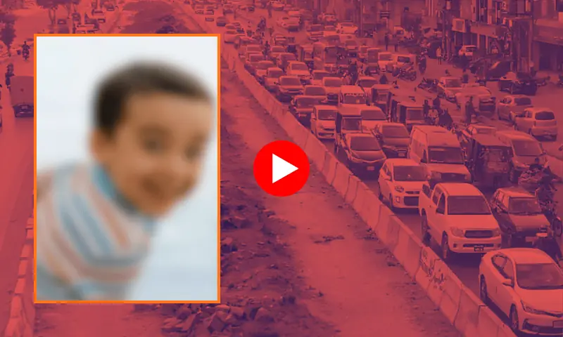 ’کراچی کا ابراہیم ریڈلائن کی بھینٹ چڑھا‘