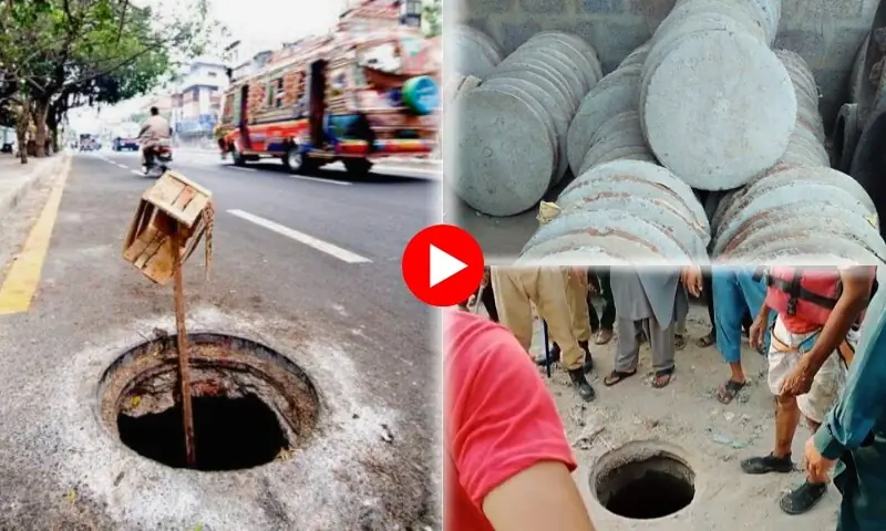 کراچی کے کھلے مین ہول یا موت کے کنویں؟