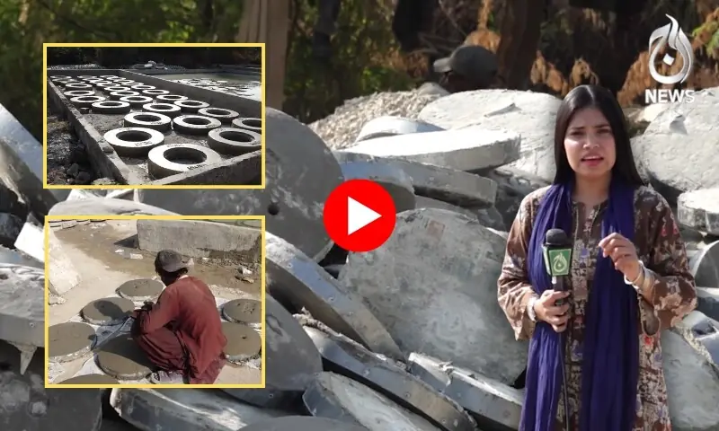 واٹر بورڈ مین ہول کے ڈھکن کیسے بناتا ہے؟