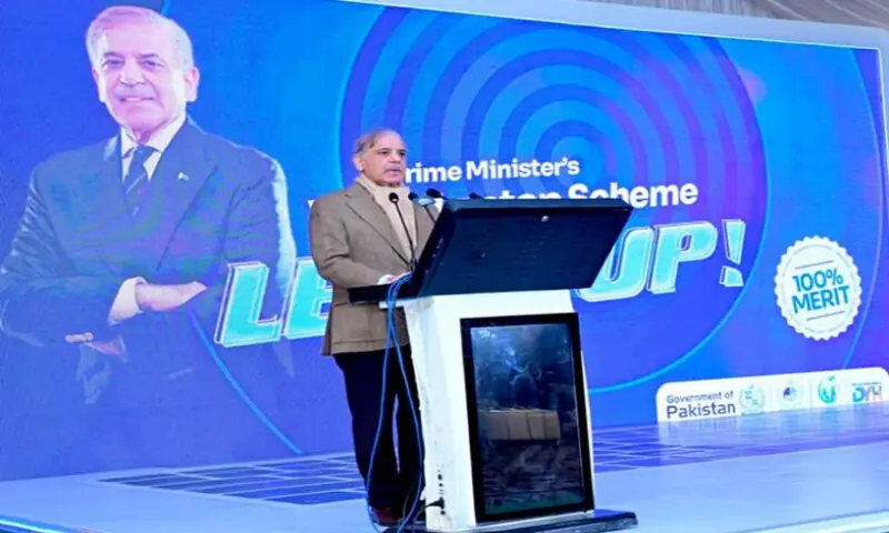 Prime Minister addresses a laptop distribution ceremony at the University of Haripur. Radio Pakistan Prime Minister addresses a laptop distribution ceremony at the University of Haripur. Radio Pakistan