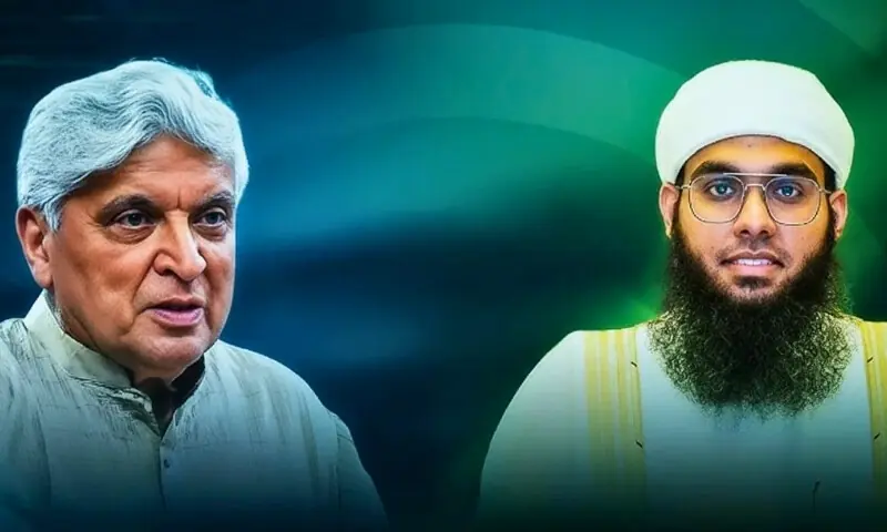 جاوید اختر اور مفتی شمائل کے فکری مباحثے کے انٹرنیٹ پر چرچے