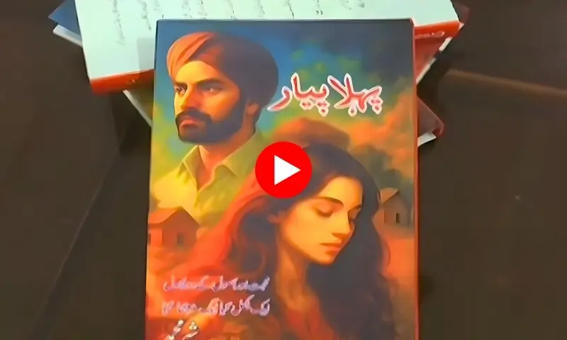 افسانے کی اشاعت کا 50 سال انتظار