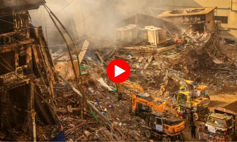 سانحہ گُل پلازہ اور خاموش چیخ