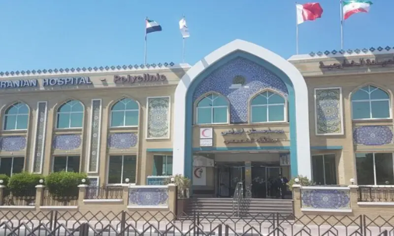 Iranian Hospital in Dubai. Social media/X