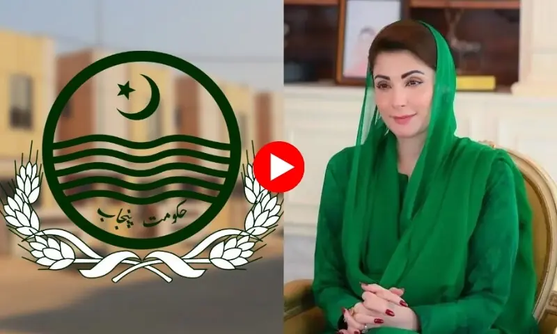 پنجاب حکومت کا بڑا قدم