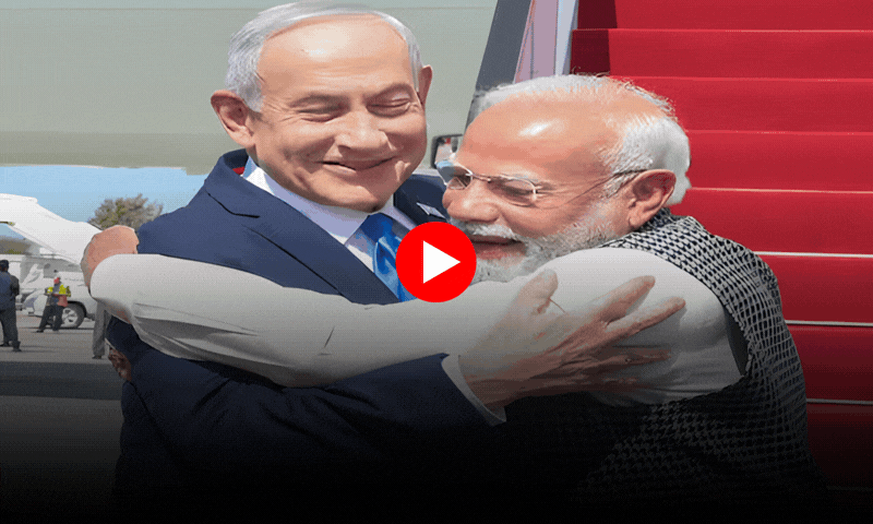 یہود و ہنود گٹھ جوڑ: معیشت داؤ پر