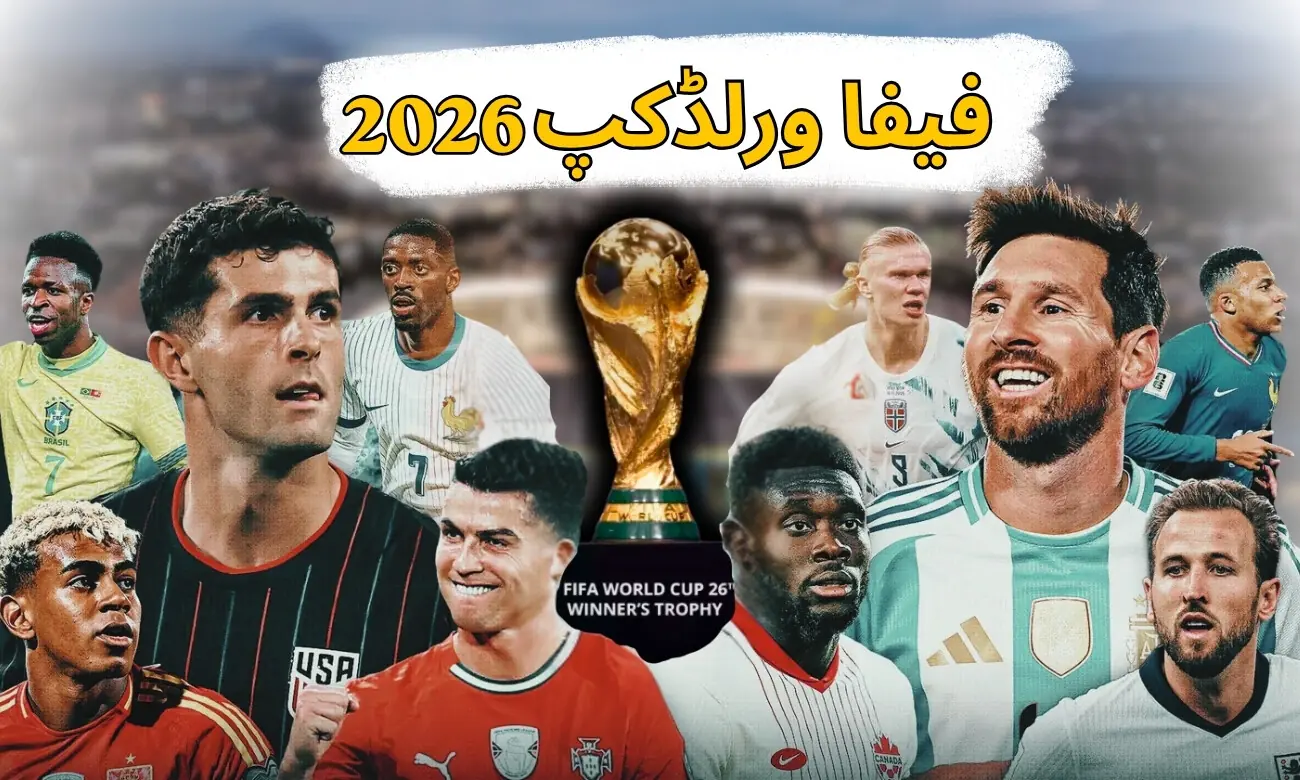 فیفا ورلڈکپ 2026