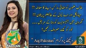 Aaj Pakistan With Sidra Iqbal | 23 June 2020 | Aaj News