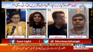 Spot Light with Munizae Jahangir | 29 June 2020 | Aaj News | AJT