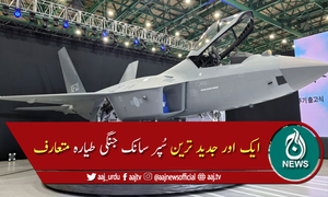 نیا اور جدید ترین سپر سونک طیارہ متعارف کروا دیا گیا