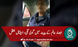 سابق چیئرمین پیمرا ابصار عالم پر قاتلانہ حملہ، اسپتال منتقل