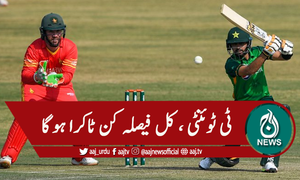 ٹی ٹوئنٹی ، پاکستان اور زمبابوے کل مدمقابل