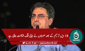 'سندھ میں بدعنوان حکومت قابض ہے'