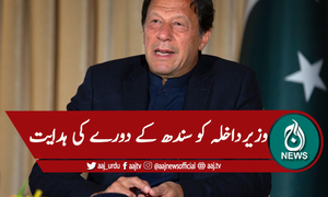 سندھ میں انتظامی بندعنوانی، وزیراعظم عمران خان کی حکمت عملی بنانے کی ہدایت