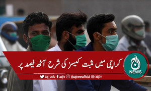 کراچی : کورونا، مثبت کیسز کی شرح میں کمی