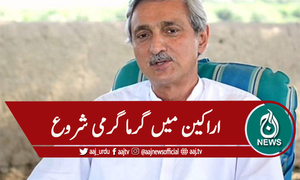 پنجاب اسمبلی ، جہانگیر ترین گروپ کھل کر سامنے آگیا