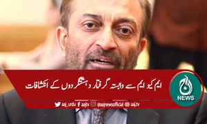 سی ٹی ڈی نے فاروق ستار کو طلب کرلیا