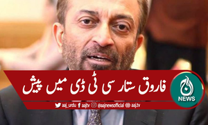 بھارتی خفیہ ایجنسی را کا معاملہ ، فاروق ستار سی ٹی ڈی میں پیش