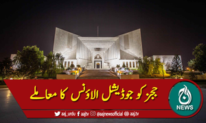 پنجاب حکومت کیخلاف توہین عدالت کی کارروائی ختم