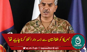 'افغانستان میں بھارتی سرمایہ کاری ڈوبتی نظر آرہی ہے'