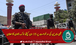 سندھ : مکمل لاک ڈاون کی تجویز زیر غور، اعلان کل متوقع