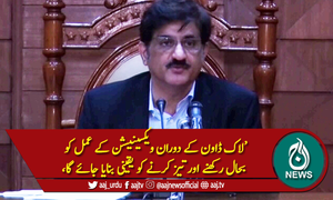 'وفاق کو لاک ڈاون کے فیصلے سے آگاہ کردیا'