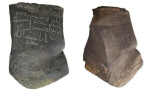 مکہ مکرمہ: حضرت عثمان غنی کے دور میں پتھروں پر لکھی گئی تحریریں دریافت