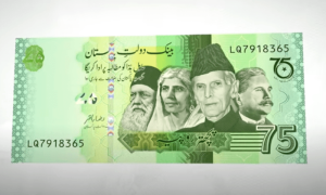 یوم آزادی: 75 روپے کے یادگاری نوٹ کا ڈیزائن جاری