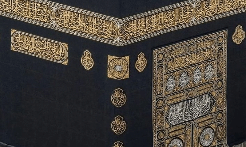 شہر اقتدار میں غلاف کعبہ اور اسلامی تبرکات کی نمائش